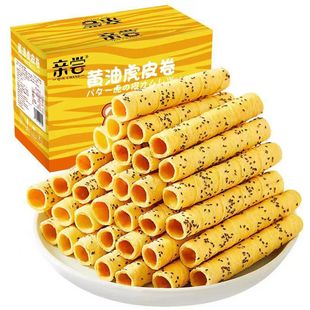 【亲尝】手工虎皮卷黑芝麻酥脆蛋卷饼干网红儿童休闲零食整箱