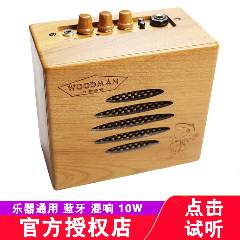 爱德琳adeline实木吉他尤吉他音箱