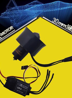 群汐EDF30mm涵道无刷电机QF1611航模动力马达30涵道风扇动力套装