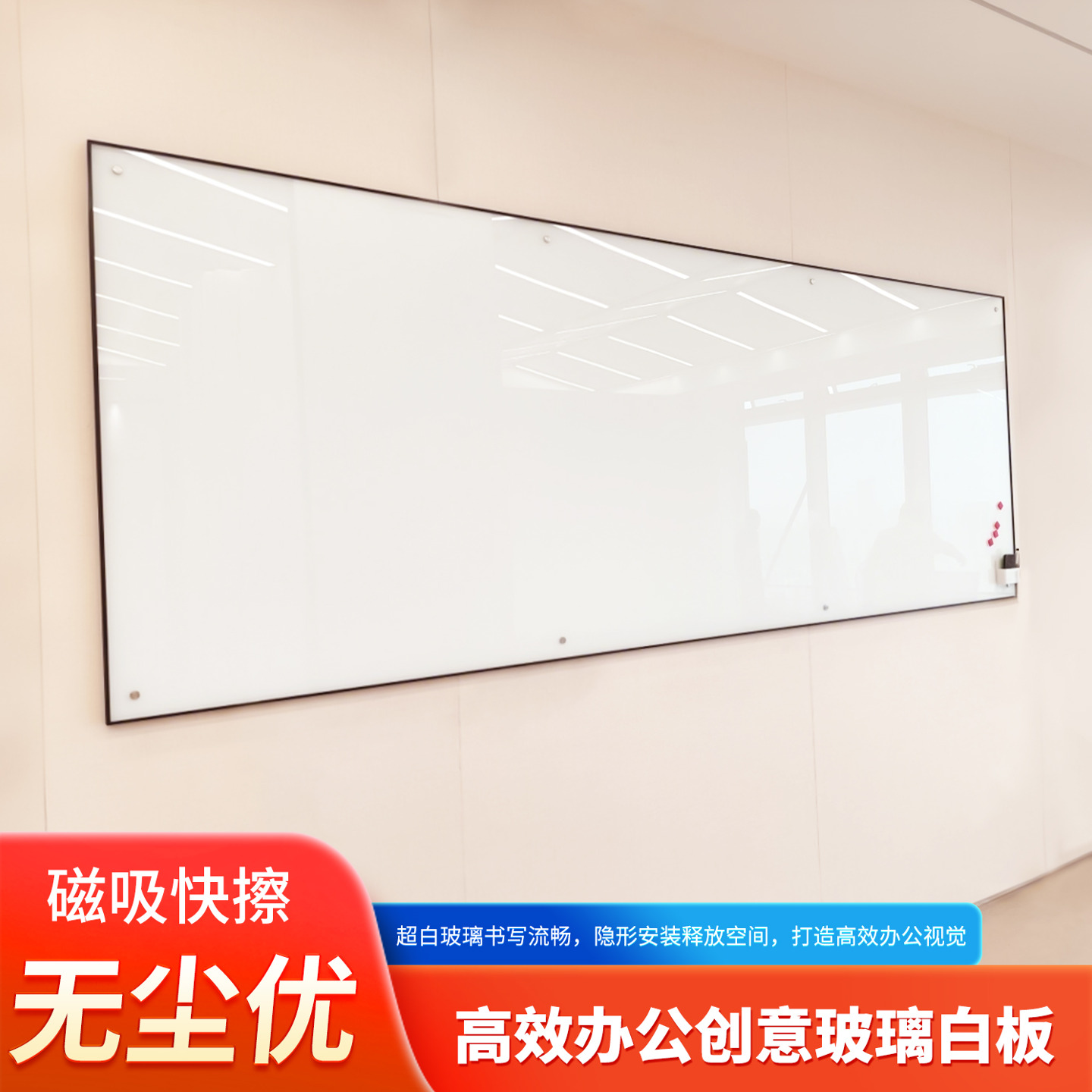 钢化玻璃白板写字板办公室磁性黑板哑光投影书写板家用儿童涂鸦板