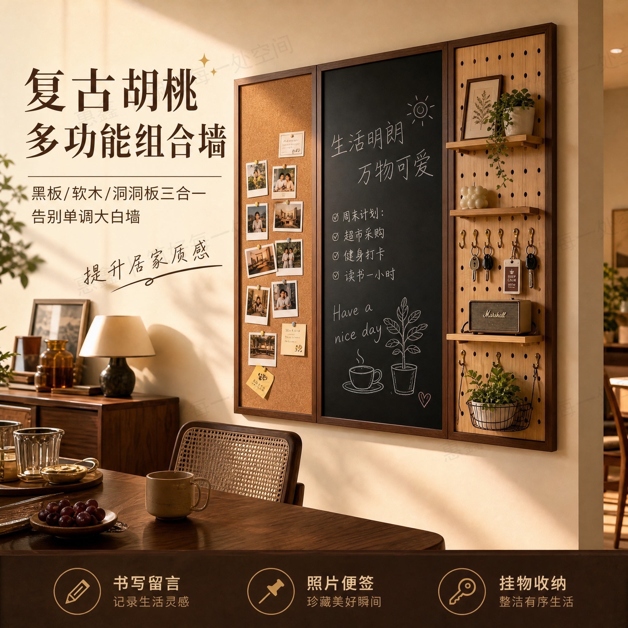 惠鑫中古风家用软木板黑板洞洞板图片