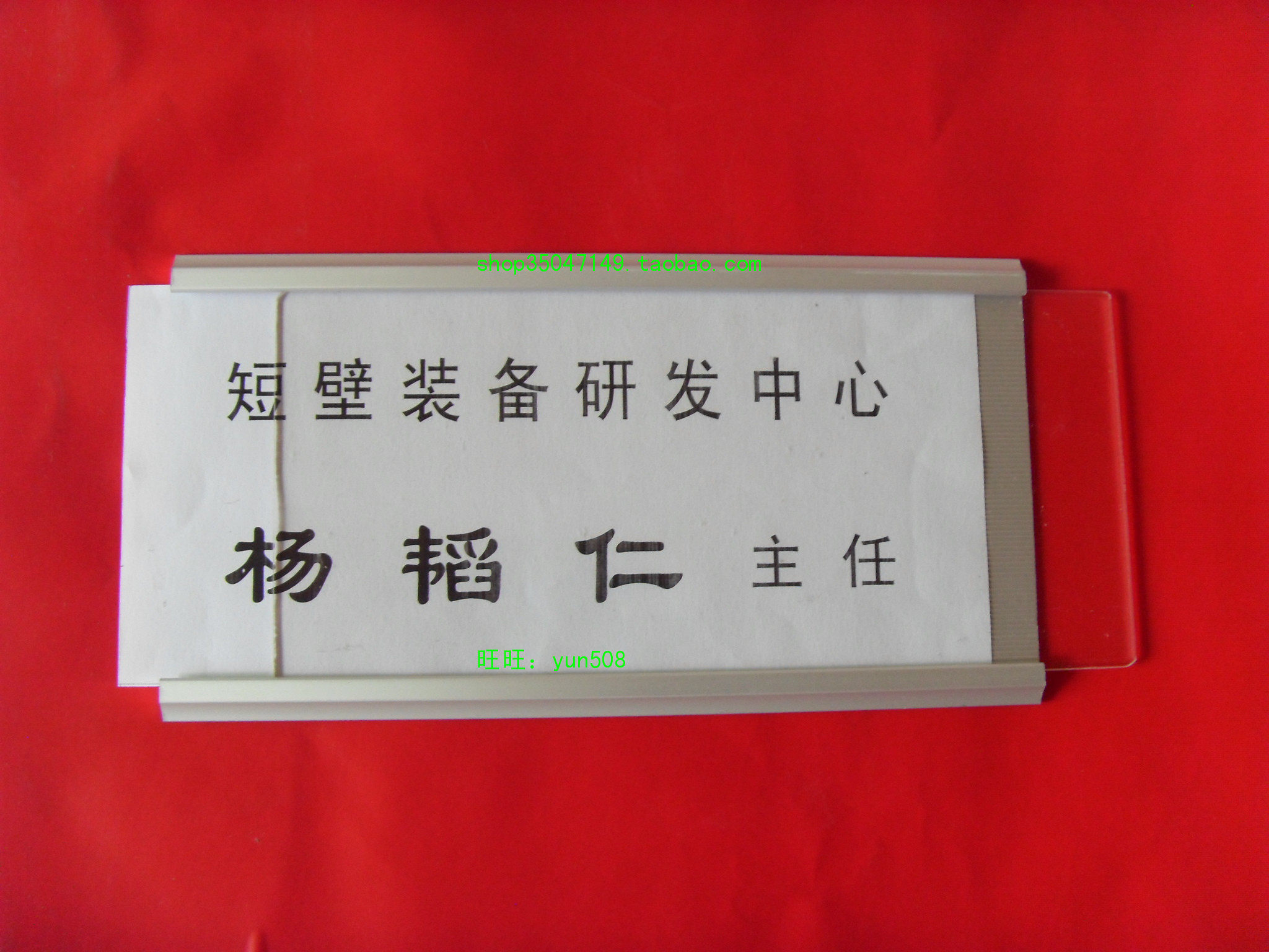 铝合金卡槽配透明亚克力员工座位牌易更换姓名牌信息岗位牌工位牌