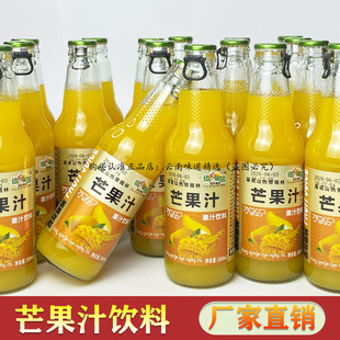 傣乡果园芒果汁饮料夏天爽口过年春节小吃外卖餐饮品整箱特价批发