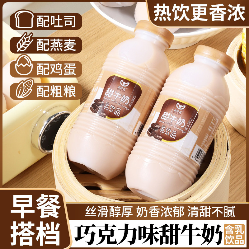【新品促销】巧克力味甜牛奶饮料整箱批发学生营养早餐含乳饮品,咖啡/麦片/冲饮,含乳饮料,淘宝优惠券,粉丝福利购,淘宝优惠卷