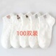 100双一次性袜子女夏季 防臭运动袜 浅口女士短款 薄款 透气短袜时尚