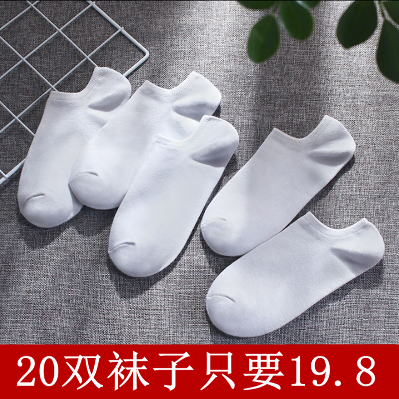袜子女短袜子女低帮纯棉浅口韩国可爱男士全棉黑白色运动船袜夏