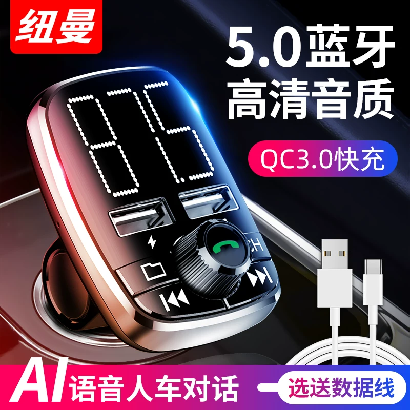 Автомобильная зажигалка Newman, зарядное устройство, Bluetooth, MP3
