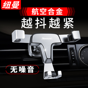 纽曼手机车载支架汽车用万能通用导航出风口多功能车内创意卡扣式
