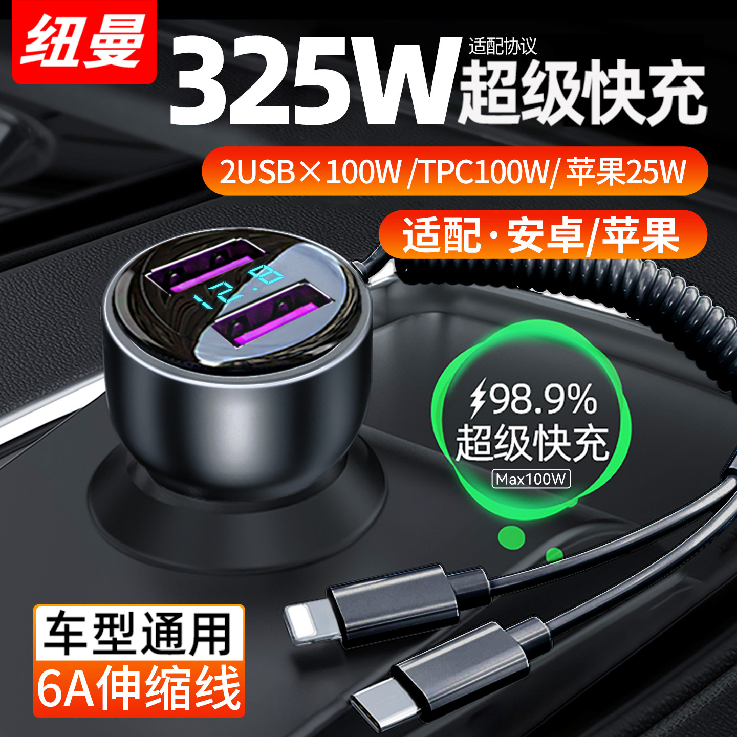 纽曼车载充电器超级快充汽车用一拖三车充usb扩展点烟器转换插头