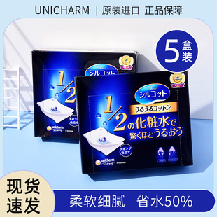 Unicharm卸妆棉 日本尤妮佳化妆棉 2省水湿敷脸部专用 5盒装