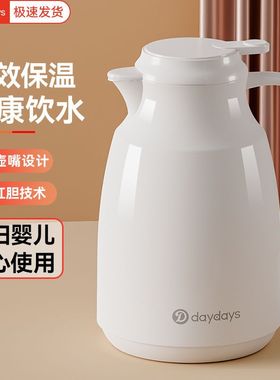 Daydays保温水壶家用热水瓶大容量开水壶学生宿舍红胆玻璃暖水瓶