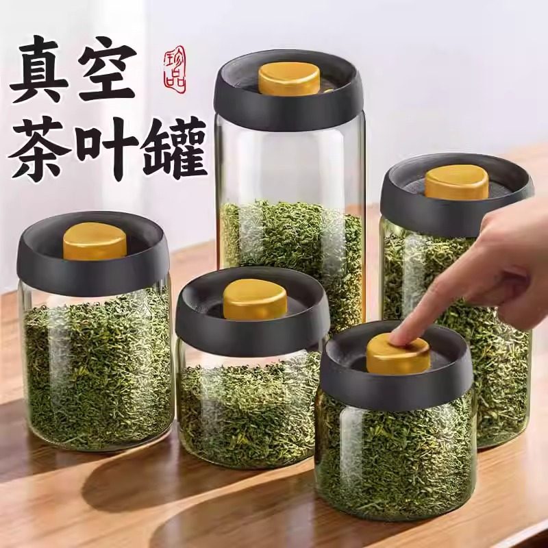 真空茶叶罐食品级高硼硅玻璃透明避光保鲜储存咖啡豆粉专用密封罐