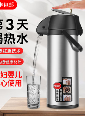 DAYDAYS气压式保温壶家用热水瓶