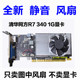 1G显卡 静音 信创 1G显卡风扇 230 340 长城 国产 清华同方