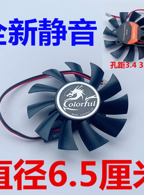 七彩虹GT220 430 520 610 620 630 640 灵战 动 雷暴鲨 显卡风扇