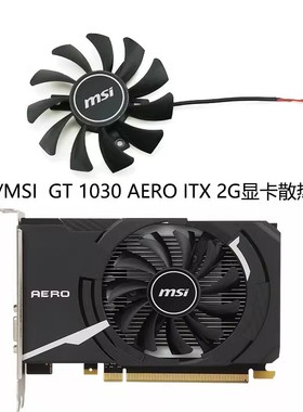 全新 MSI/微星GTX750ti 750 740 730 1GB ITX显卡散热风扇