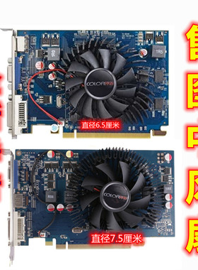 七彩虹 镭风HD5550/5670/5750/6570/6750/5830显卡风扇 静音7.5