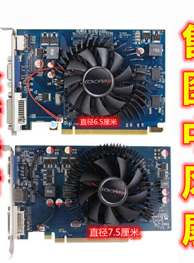 七彩虹 镭风HD5550/5670/5750/6570/6750/5830显卡风扇 静音7.5