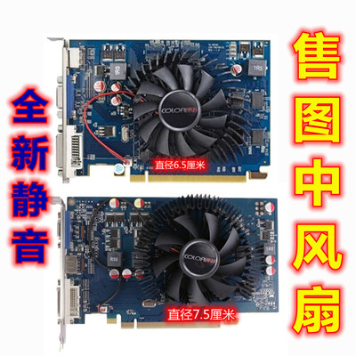 七彩虹 镭风HD5550/5670/5750/6570/6750/5830显卡风扇 静音7.5