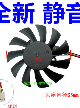 工控一体机 超薄OPS散热器6010 7010 8010滚珠静音液压CPU风扇叶
