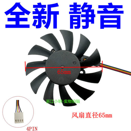 工控一体机 超薄OPS散热器6010 7010 8010滚珠静音液压CPU风扇叶