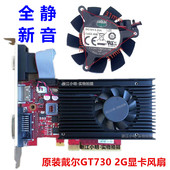 戴尔GT730 直径3.7cm GT710 显卡风扇 原装 12V 4010 孔距3.1cm
