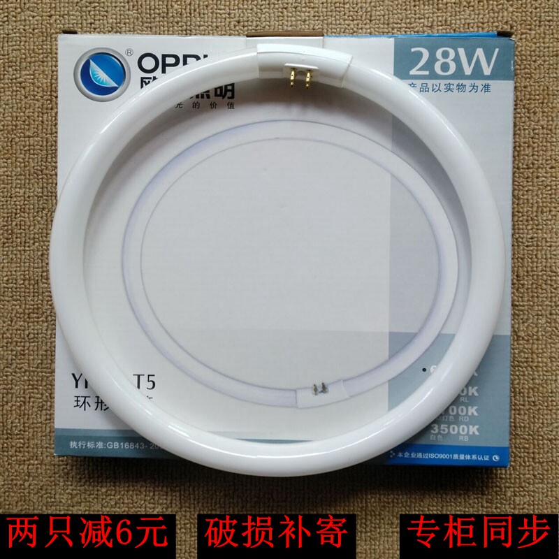 欧普环形灯管四针吸顶灯灯管圆管三基色t5/t6圆形光源22w/32w/40w