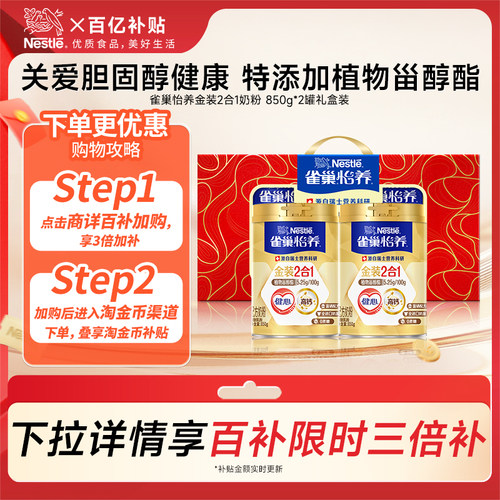 金装健心中老年奶粉850g罐装