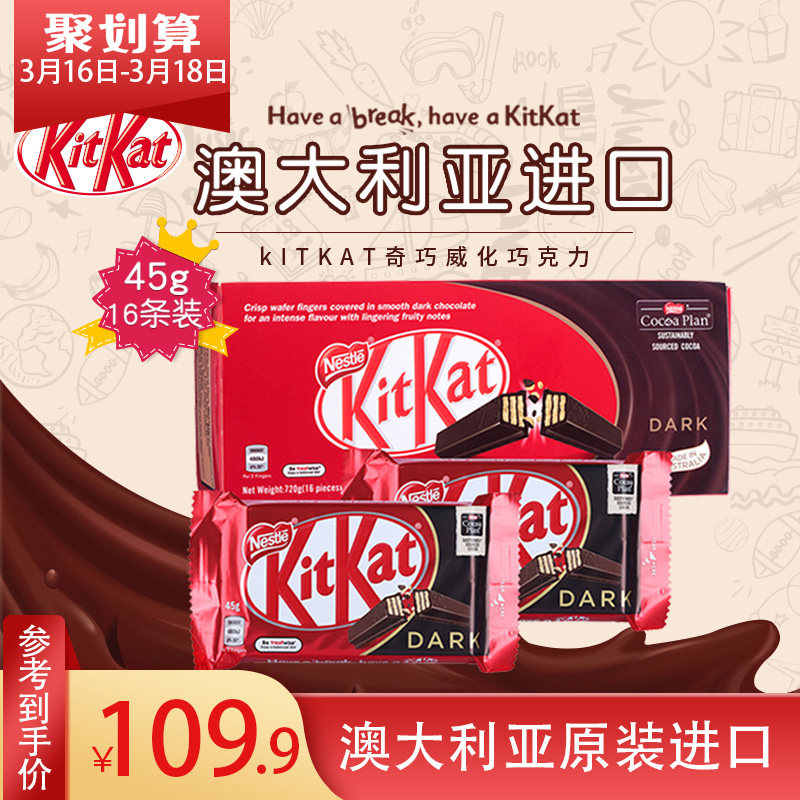 [Flagship store]Nestle kitkat Kit Kat Dark chocolate Granville Crispy biscuit 45g*16 branchin the Snacks/Nuts/Specialty , Biscuit/Popped , Biscuit (New) , Saltine crackers  category - from Buy2taobao.com to provide professional Taobao agent buy service