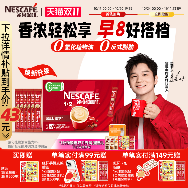 经典奶咖 醇香无尽  0反式脂肪酸低糖无负担