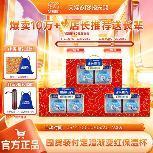 雀巢怡养益护因子高钙中老年奶粉