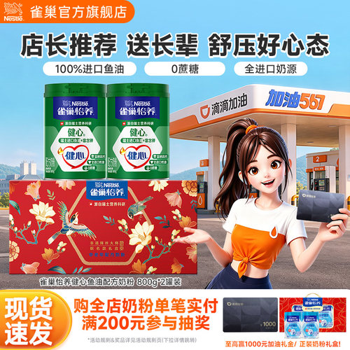雀巢怡养中老年鱼油高钙奶粉