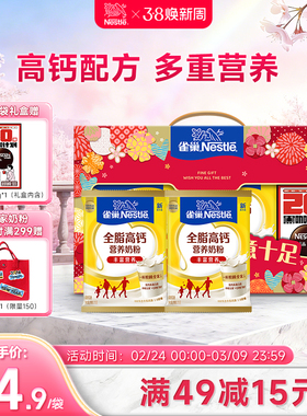 【旗舰店】雀巢怡运全脂高钙营养奶粉375g