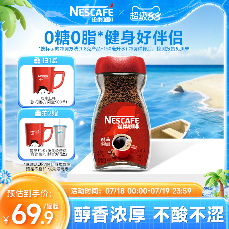 至醇咖啡 中度烘焙 悠然醇香 香气浓郁