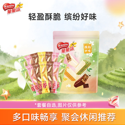 【新品上市】雀巢脆脆鲨无涂层夹