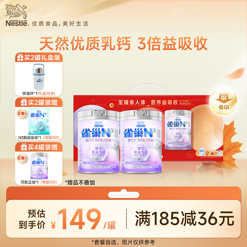 旗舰店牛奶粉全脂雀巢成人