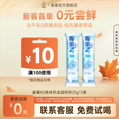 旗舰店牛奶粉全脂雀巢成人