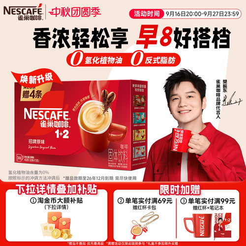 经典奶咖 醇香无尽  0反式脂肪酸低糖无负担