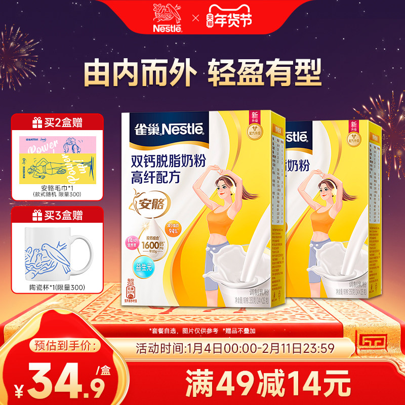 ���콢�꡿ȸ��˫��Ůʿ�̷۰���������֬�̷�350g��װ 65.94Ԫ��2��(��32.97Ԫ/��)