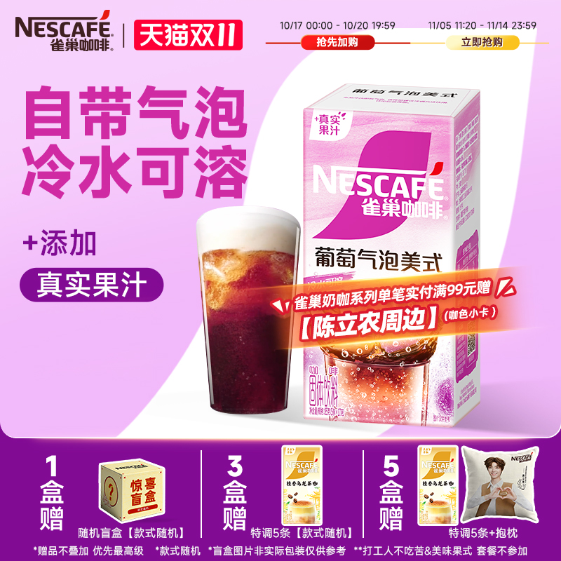 果萃特调速溶葡萄水果风味