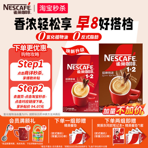 0反式脂肪酸 低糖无负担 经典奶咖 醇香无尽