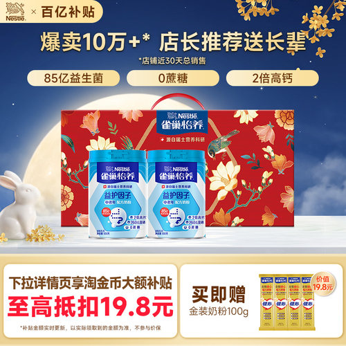 关爱父母 不添加蔗糖 高钙配方
