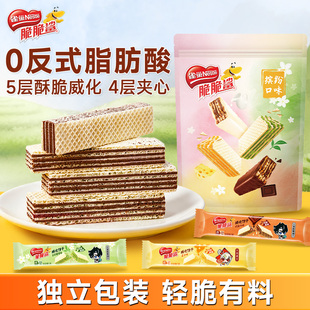 【原神联名】雀巢脆脆鲨夹心威化饼干40条