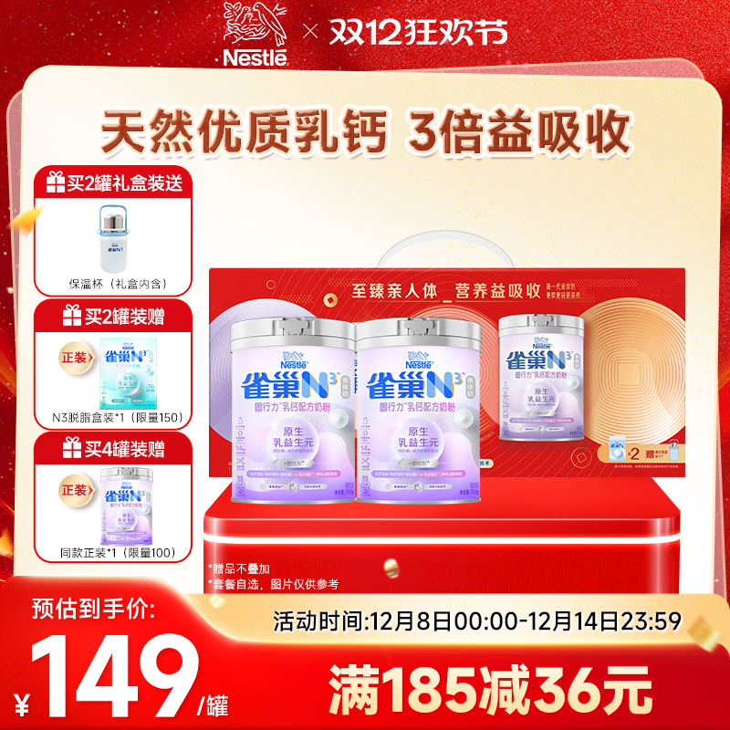 旗舰店牛奶粉全脂雀巢成人