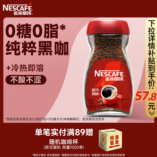 至醇咖啡 中度烘焙 悠然醇香 香气浓郁
