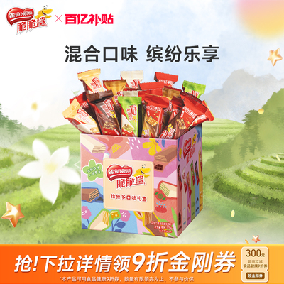雀巢脆脆鲨散称零食巧克力味