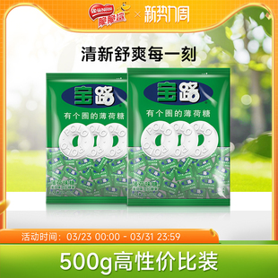清新清凉糖强劲有个圈500g 雀巢宝路薄荷糖果压片老式 旗舰店
