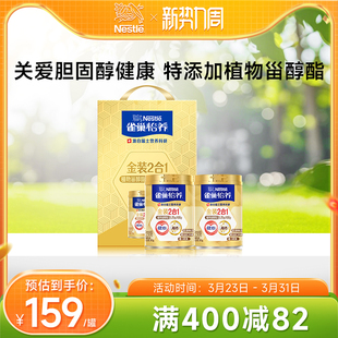 【旗舰店】雀巢怡养金装/糖律配方中老年奶粉2罐装礼盒