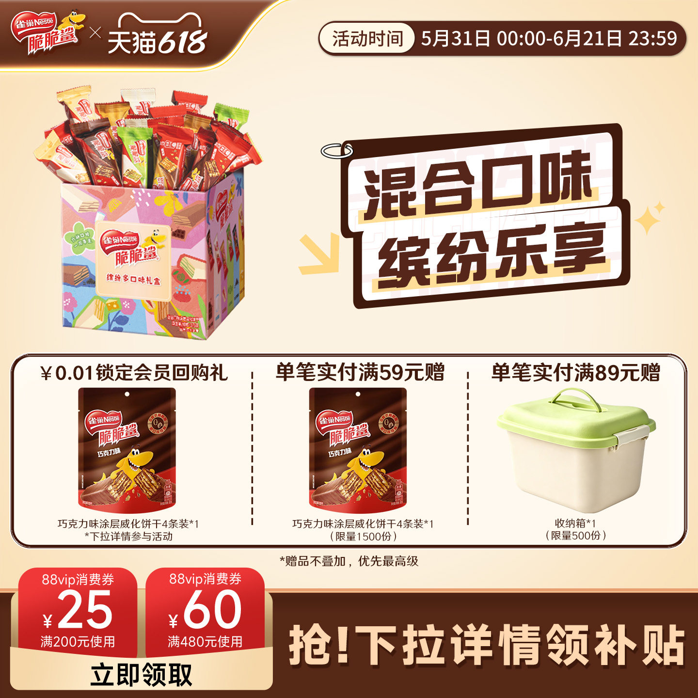 雀巢脆脆鲨威化饼干巧克力味混合口味散装零食结婚喜糖官方旗舰店
