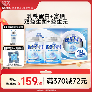 雀巢N3系列亲体奶富含多种维生素配方成人奶粉 旗舰店